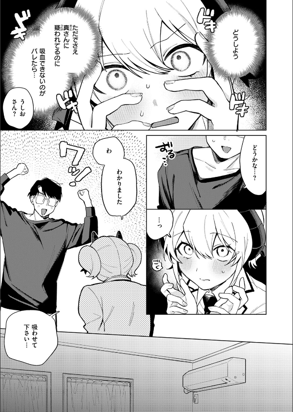 WEEKLY快楽天SELECTION ＃17_71枚目の画像